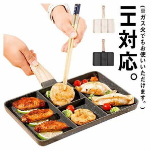 丸い IH対応 仕切りフライパン 27cm 弁当 IH キャラ弁 お弁当 作り フライパン 角型 IH対応 ホットケーキ 電磁調理器 ブラック