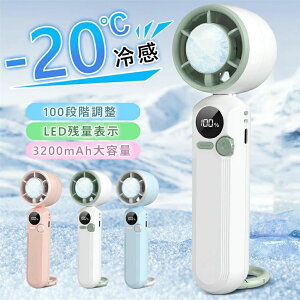2025最新 扇風機 ハンディファン 冷却プレート 100段階風量 瞬間冷感 携帯扇風機 ハンディ 扇風機 手持ち扇風機 首かけ 卓上 扇風機 前後角度調整可 残量表示 充電式 小型 軽量 静音 ミニ おし