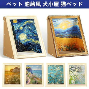 猫 爪とぎ 爪研ぎ 絵画 つめとぎ ベッド ダンボール ソファー アート 油絵風 大きい インテリア 猫つめとぎ おしゃれ 爪みがき ねこ 段ボール 猫の爪とぎ 耐久性 BIGサイズ キャット にゃんこ