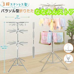 󕨊  X^h p\^ ܂肽 񊱂 XeX 3i a75cm RpNg ȃXy[X 