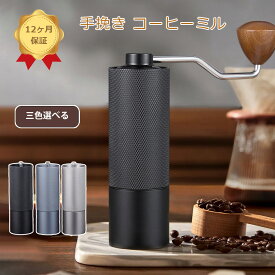 コーヒーミル 手動 手入れ簡単 ステンレス刃 豆挽き 容量20g 極細挽き 粗挽き グラインダー ギフトボックス アウトドア キャンプ 持ち運び コーヒーミル 手挽き 手動 手挽きコーヒーミル おしゃれ 珈琲 ダイヤミル 粗さ調節 コーヒー豆 珈琲豆