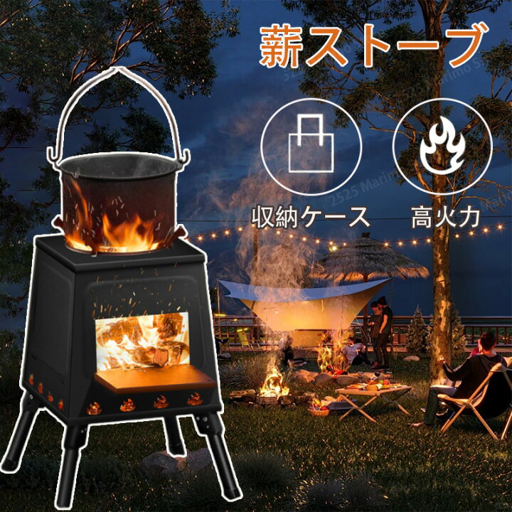 楽天市場】薪ストーブ キャンプ コンパクト 折りたたみ キャンプ 