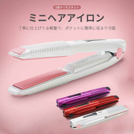 ヘアアイロン ミニ コードレス ヘアアイロン コードレスヘアアイロン