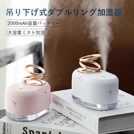 300ml 持??5H/?歇?10H 卓上コードレス加湿器 USB充電 ナイトライト