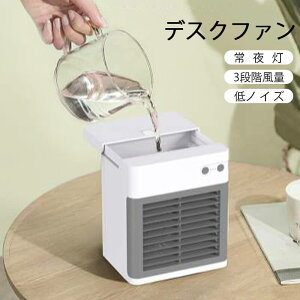 ハンディ 充電式 携帯扇風機 ミニ扇風機 ハンディ 静音 扇風機 ハンディファン