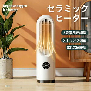 電気ファンヒーター 電気ストーブ 扇風機 強力 超静音 空気清浄