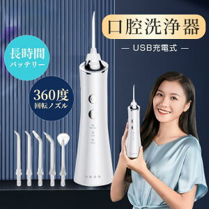 IPX7防水 3段階モード 初心者向け 歯垢除去 歯周ポケット 歯垢除去携帯型 口腔洗浄機 電動ジェットウォッシャー