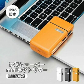出張持ち運び便利 旅行用 携帯用 小型 乾湿両用 お風呂剃り可