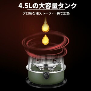 360°高速暖房 調節可能な炎付き 急速加熱 ストーブランプ 電源不要 灯油ストーブ 360°対流型加熱 アルパカストーブ 石油ストーブ