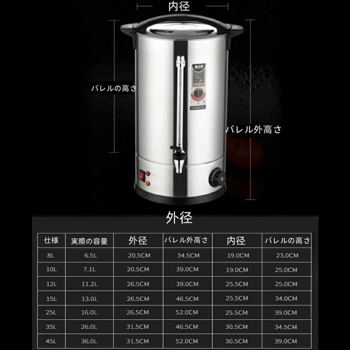 楽天市場】業務用電気ポット 保温ポット コーヒーバケツ 電気ケトル 
