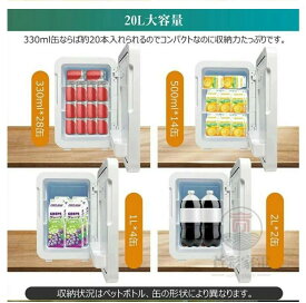 静音 温度調節 卓上 新生活 保温 保冷 お一人様サイズ 冷温庫 パーソナル コンパクト 小さい 両用 一人暮らし 暮らし ひとり 車載 家用 20L ミニ 小型
