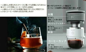 コーヒーメーカー ドリップ 自動 一人暮らし おしゃれ コーヒーマシン 1人用 全自動 小型コーヒーメーカー