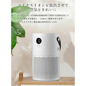 花粉対策 アロマディフューザー 寝室 脱臭 除菌 静音 アロマ対応 タイマー タバコ ペット ハウスダスト 省エネ 軽量 小型 ウイルス ほこり PM2.5 タイマー 30畳 卓上 コンパクト USB 充電式 3段階風量 ほこりセンサー マイナスイオン 花粉対策 小型 ポータブル