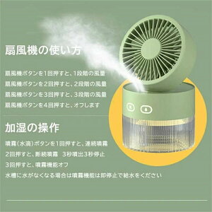 噴霧ファン 加湿器 超音波 卓上 ミニ扇風機 2way おしゃれ 卓上扇風機 三段階風量 冷風扇 涼しい ミストファン 冷風 氷入れ 扇風機 冷風 噴霧 ミスト 小型 噴霧機能 オフィス 卓上 ファン 加湿