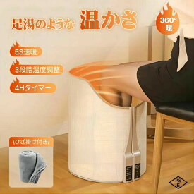防寒対策 電気 冬用 保温性抜群 防風 秋冬 ワーク デスク下 防寒 冷え対策 足元暖房 オフィス 省エネ 足元ヒーター あったか 暖房器具 ミニこたつ 電気ヒーター デスクヒーター 足元 165W省エネ 遠赤外線 360度 ラウンド型