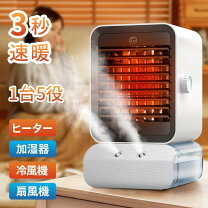 楽天市場】加湿 温風の1台4役の通販