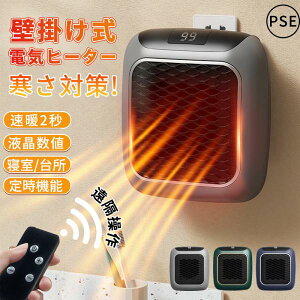 おしゃれ 省エネ バスルーム オフィス 足元 卓上用 電気ファンヒーター ヒーター 壁掛け式 小型