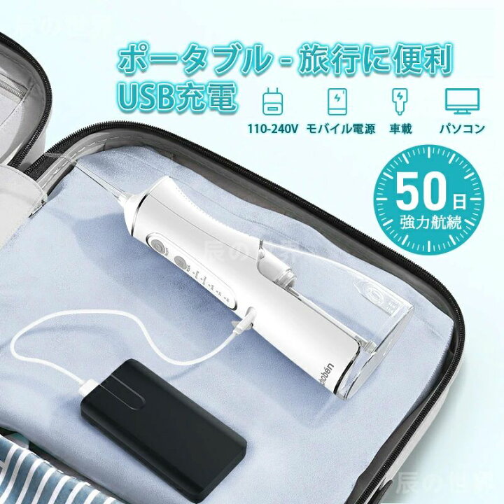 楽天市場】IPX7防水 4つモード 口腔洗浄機 300ML大容量 コードレス 