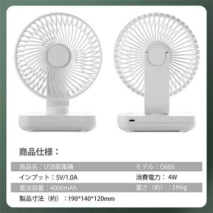 キッチン オフィス 熱中症対策 ポータブル 自動首振り軽量 超強風 風量調整 静音 扇風機 USB充電式
