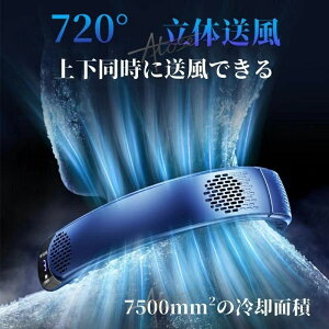 冷風機 3段階風量 4000mAh 小型 扇風機 日本製 羽
