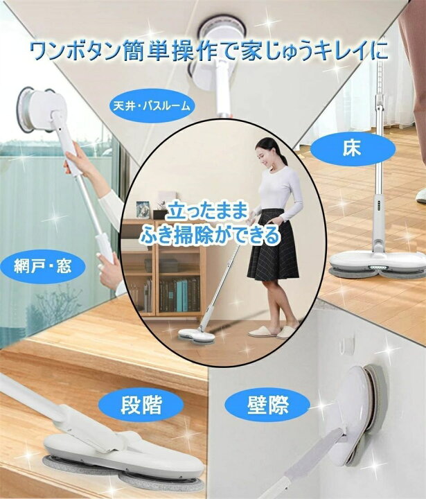 楽天市場】コードレス回転モップクリーナー LEDライト回転モップ 