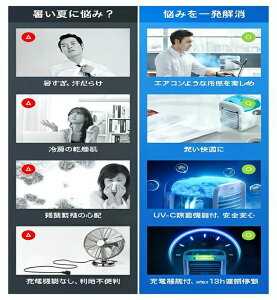 UV���� ��p�t�B���^�[ �|�[�^�u���G�A�R�� �����@ 3000mAh��e�� 13���ԘA���g�p ����G�A�R�� �╗��