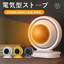 速暖 静音 小型 省エネ 足元 脱衣所 暖房 ファンヒータ 暖房器具 過熱保護 オフィス おしゃれ 恒温機能 冬