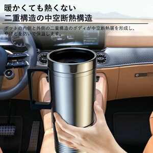 電気ポット 300ML 小型車/24Vトラック兼用 大容量 カー用 トラック用DC12V/24V 加熱 保温 湯沸し器