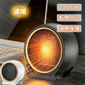 電気ファンヒーター 電気ストーブ 小型 おしゃれ 即暖 速暖 コンパクト 省エネ 電気ヒーター 節電