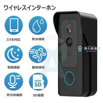 楽天市場】ビデオドアベルの通販
