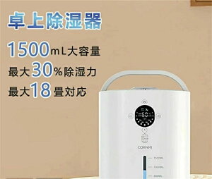 小型 衣類乾燥除湿機 1500ML 強力 静音 コンパクト 満水自動停止 タイマー付き 7色ライト 省エネ 湿気&梅雨対策