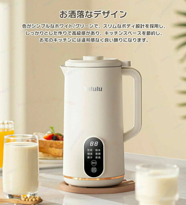 楽天市場】全自動 650ml ジュース機 豆乳ブレンダー お粥メーカー 