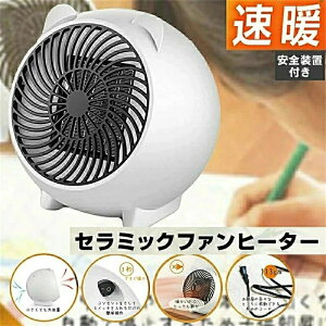 温風ヒーター 電気ファンヒーター 静か ファンヒーターサーキュレーター 省エネ ヒーター 温風機