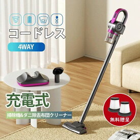 ハンディ 充電式 スティック型 ダニ駆除 スティッククリーナー 軽量 静音 強力吸引 コードレス