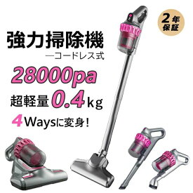 半額】掃除機 コードレス ダニ駆除 強力 スティッククリーナー コードレス サイクロン式 充電式