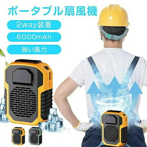 �É� ���^ �y�� �t�@�� �l�b�N�N�[���[ �É��^�] 6000mAh 3�i�K����