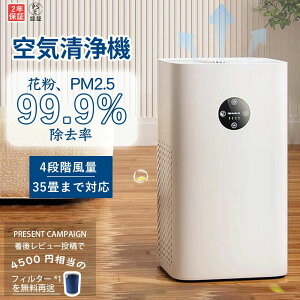  ԕ΍ 35 ^ ȃGl PM2.5 vY}NX^[ RpNg 360°z 4iKʒ ^oR ybg zR