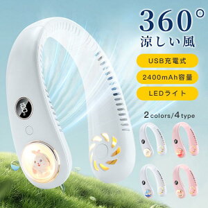 É MǑ΍  ^ LEDCg 360° 2400mAh USB[d LbY ⊴ ~j@ |t@ qp