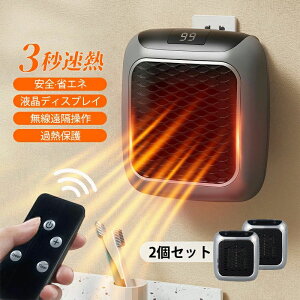 書斎 子供部屋 寝室 電気ファンヒーター コンセント式 ワイヤレス 電気ストーブ 省エネ 速暖 小型 壁掛け