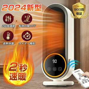 暖房器具 1200W 大風量 2秒速暖 省エネ 足元 電気ヒーター ファンヒーター ヒーター 速暖 小型 セラミックヒーター