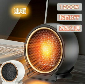 軽量 節電 電気ヒーター 省エネ コンパクト 速暖 即暖 おしゃれ 小型 電気ストーブ 電気ファンヒーター