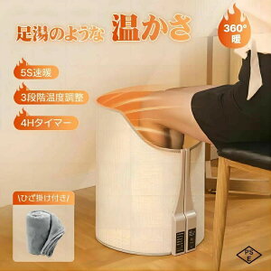 あったか 暖房器具 ミニこたつ 電気ヒーター デスクヒーター 足元 165W省エネ 遠赤外線 360度 ラウンド型