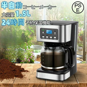 ドリップコーヒーマシン コーヒーメーカーブラックコーヒー用半自動コーヒーマシン