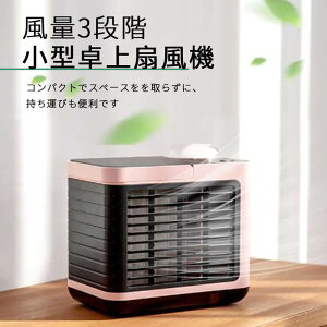 ハンディ 充電式 小型 携帯扇風機 ミニ扇風機 ハンディ 静音 扇風機 ハンディファン