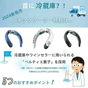 熱中症対策 正規品 冷却 携帯 静音 2つ冷却プレート付 羽なし 首かけ 大風量6000mAh大容量 軽量 小型
