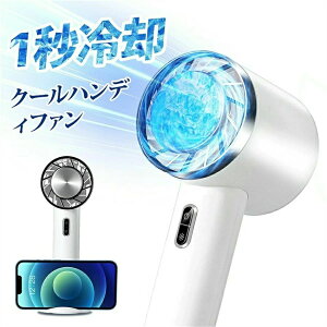 小型 静音 強力 手持ち ポータブル扇風機 卓上 冷却 3段階風量調節 ハンディファン 瞬間冷感 冷却プレート 静音