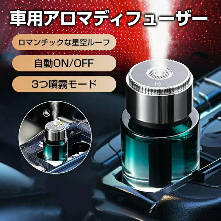 楽天市場】アロマディフューザー 超音波霧化 160ml精油付き アクセサリ 