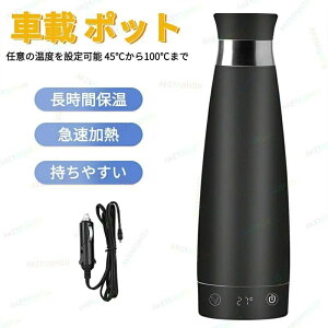 |bg 12V 300ml ԍړdCPg dC|bg ԍ dCPg 12Ή ԗp J[|bg
