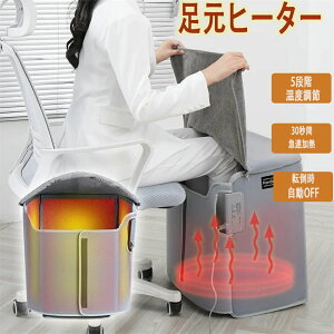 6種類定時 5階段温度 省エネ 乾燥なし 30秒快熱 四面発熱 六面折りたたみ式 足元 ヒーター パネル 遠赤外線