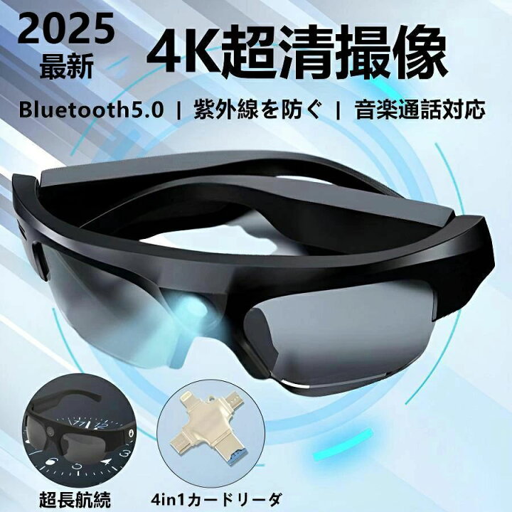 楽天市場】サングラス ビデオ カメラスマート Bluetooth メガネ 4K高 